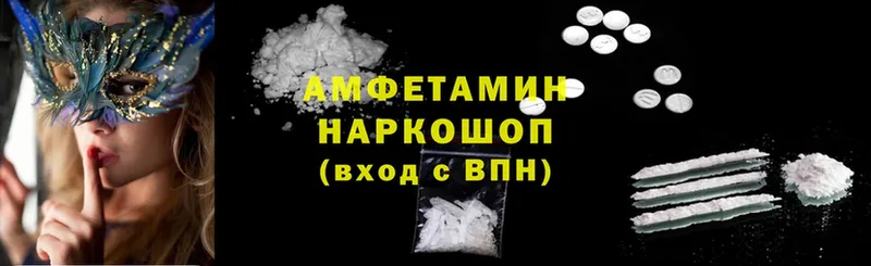 Amphetamine 97%  Ужур 