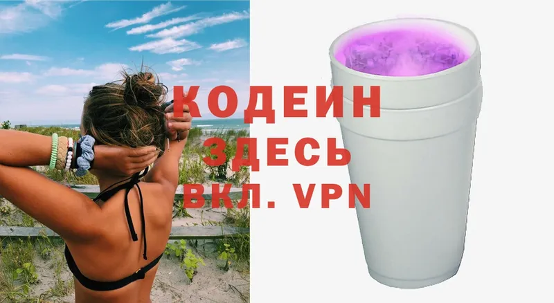 OMG онион  Ужур  Кодеин Purple Drank 