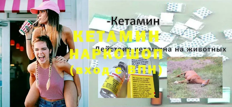 MEGA зеркало  Ужур  Кетамин ketamine 