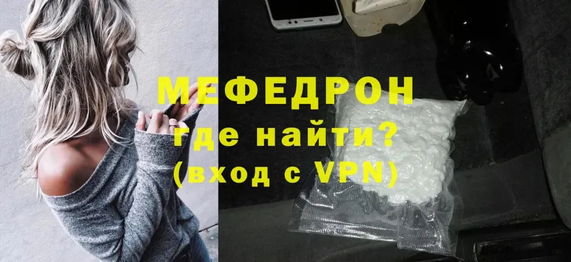 Мефедрон mephedrone  Ужур 